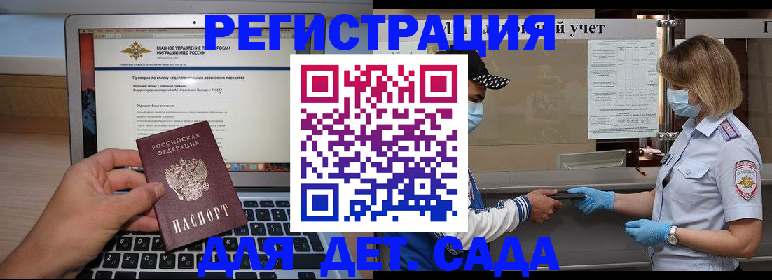 временная регистрация в Соколе